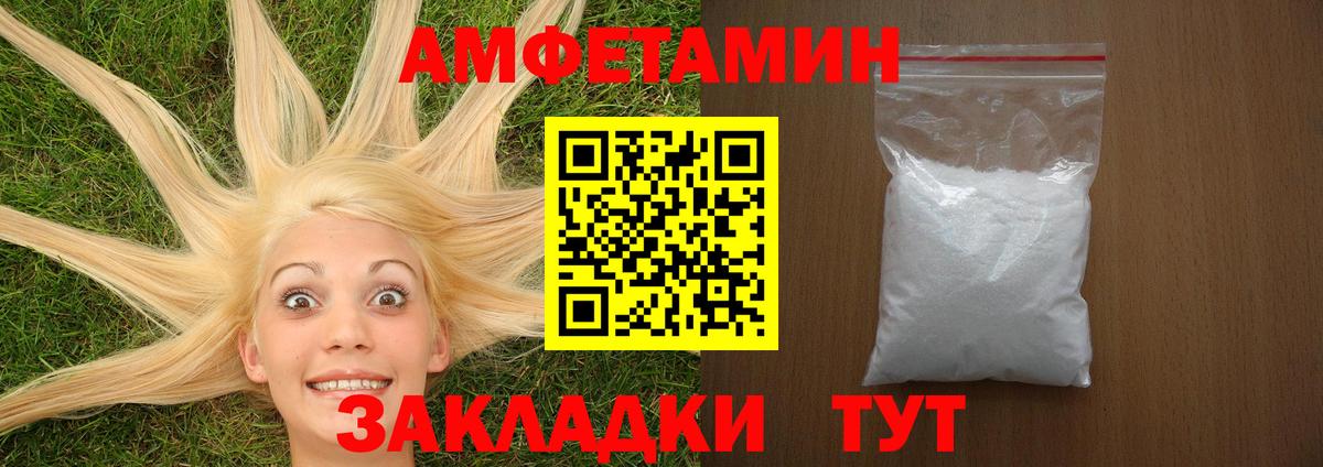 Амфетамин VHQ Малоярославец