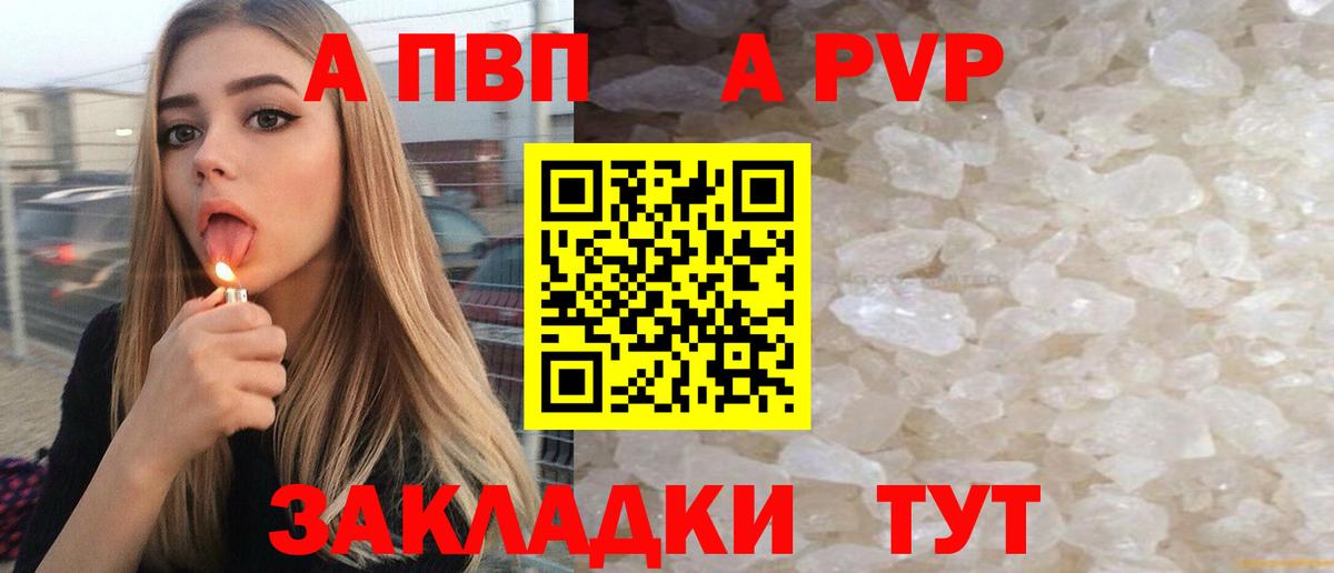 Альфа ПВП СК  Вход с VPN  Малоярославец  A-PVP крисы CK 