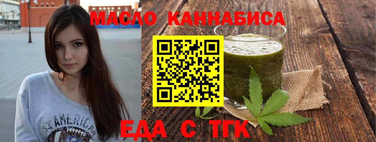 Еда ТГК конопля Малоярославец