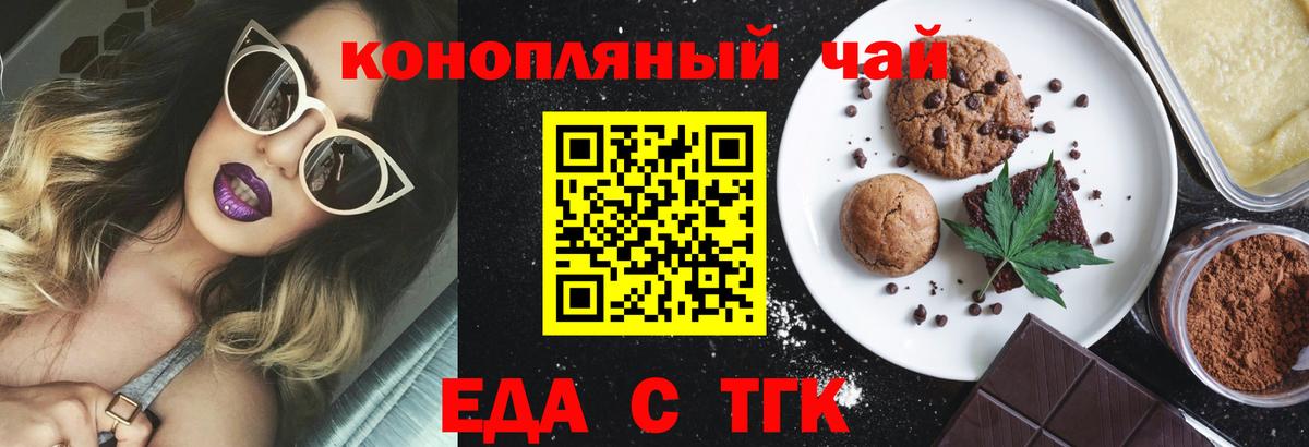 Малоярославец  Еда ТГК конопля  Вход с VPN 