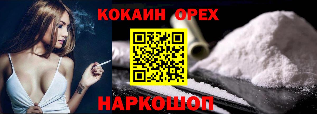 Cocaine Fish Scale  Кокаин FishScale  Вход с VPN  COCAIN  Малоярославец 