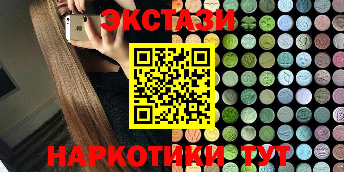 Экстази круглые Малоярославец