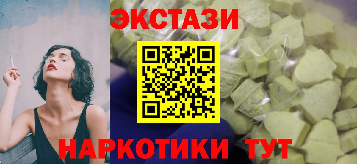 Экстази XTC  Экстази  Малоярославец  Экстази 250 мг  Вход с VPN 