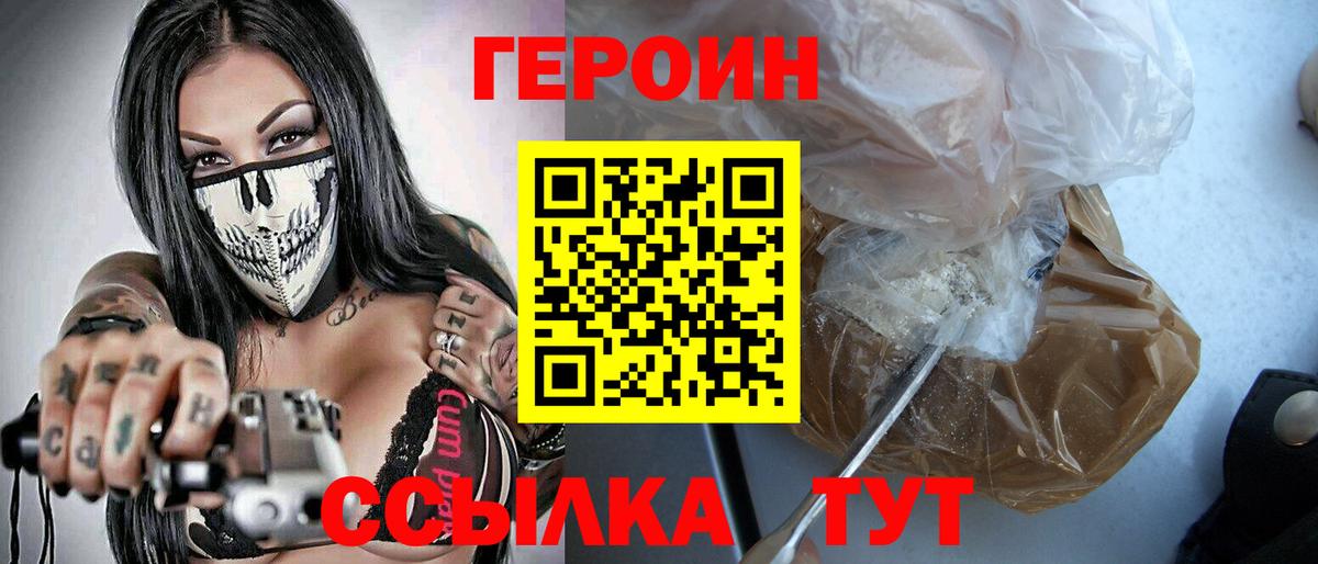 ГЕРОИН афганец Малоярославец