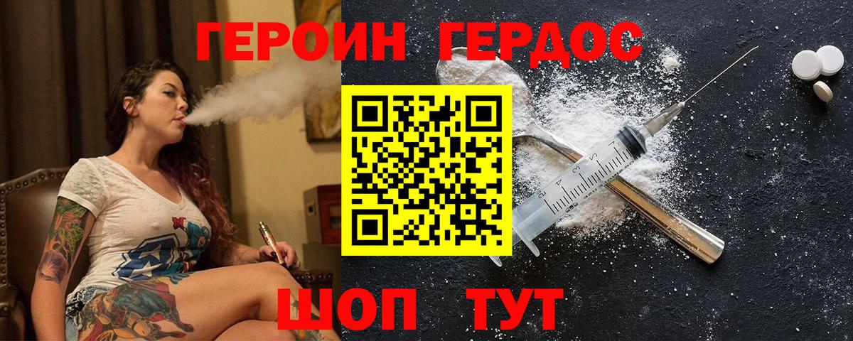 Героин VHQ  Героин  Малоярославец  Вход с VPN 