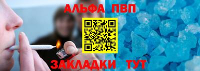 альфа пвп Донецк