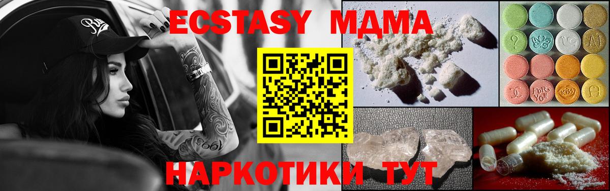 МДМА VHQ  Вход с VPN  Малоярославец  МДМА  МДМА кристаллы 