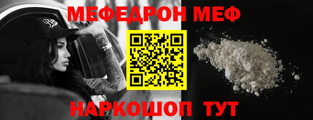 Меф кристаллы Малоярославец