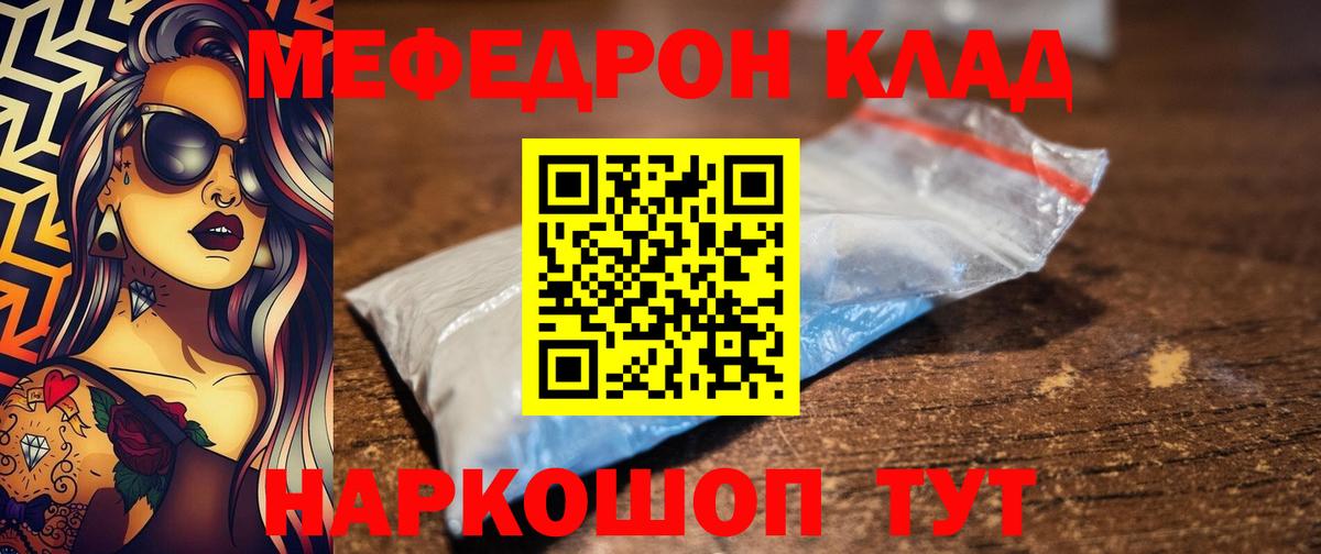 Малоярославец  МЕФ мяу мяу  МЯУ-МЯУ  МЕФ VHQ  Вход с VPN  Мефедрон 