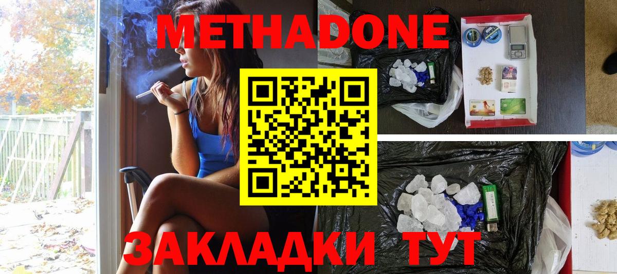 Метадон VHQ Малоярославец