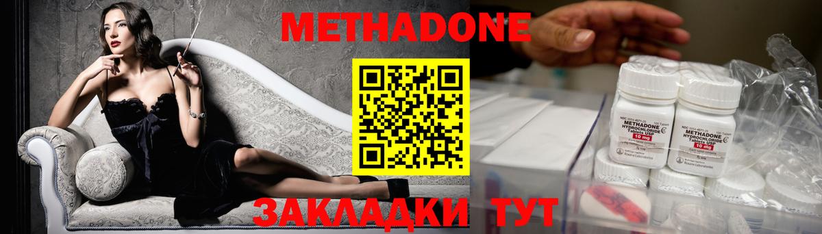 Малоярославец  МЕТАДОН белоснежный  KRAKEN как войти  Вход с VPN 